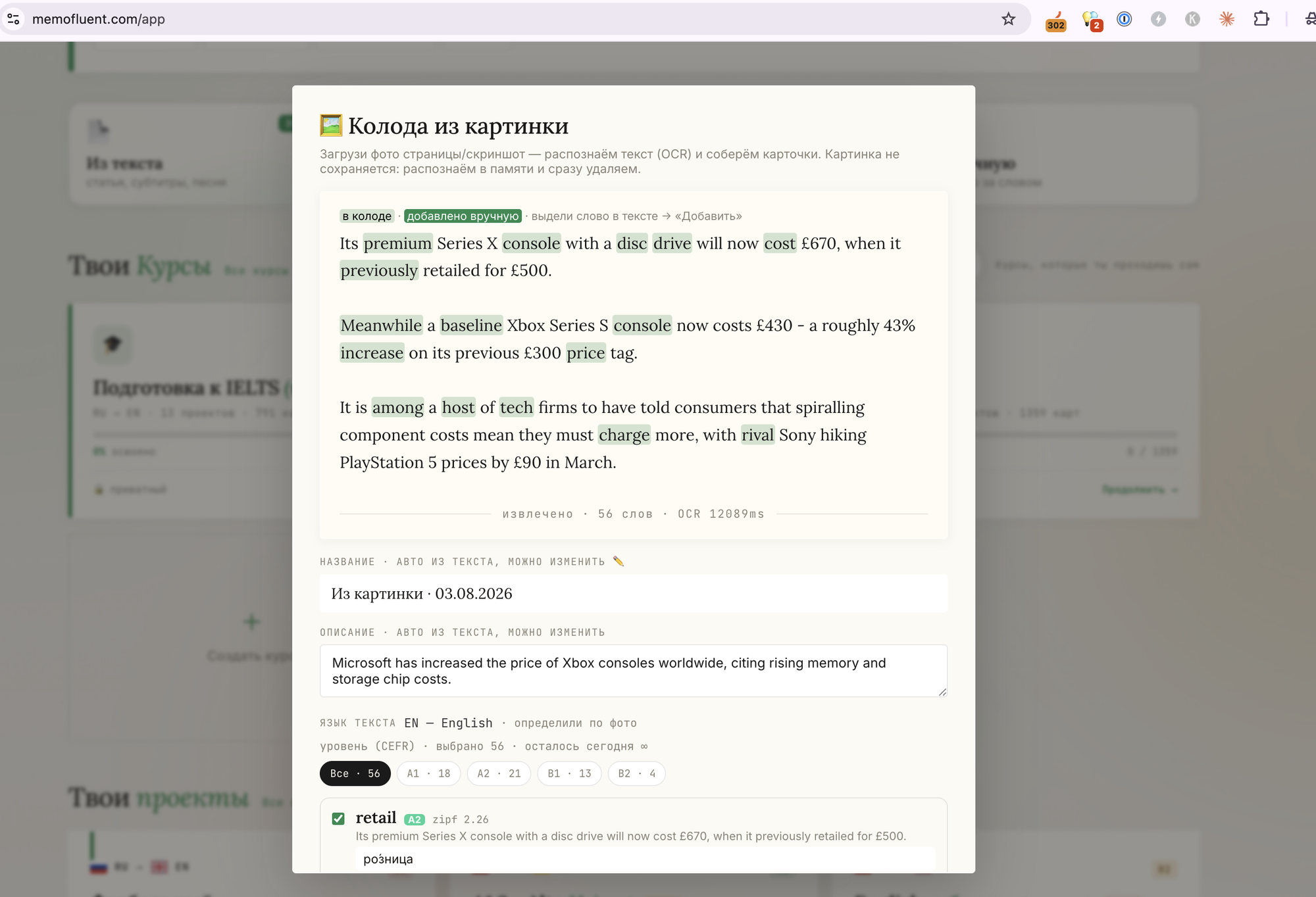 Prepoznati tekst: pronađene riječi su označene, svaku možete označiti i dodati